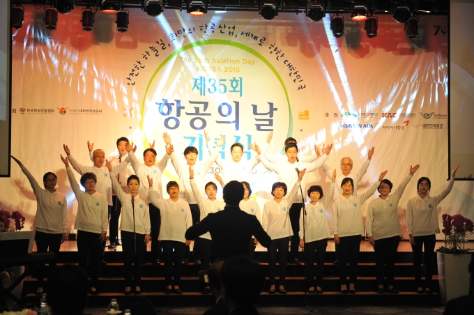 항공의 날 기념식 - 포토이미지