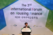 김경환 1차관, 제3회 국제주택금융포럼 참석