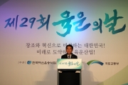 강호인 장관, 육운의 날 기념식 참석
