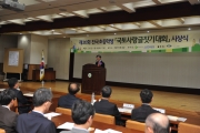 김경환 1차관, 전국초등학생 국토사랑 글짓기대회 시상식 참석