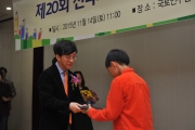 김경환 1차관, 전국초등학생 국토사랑 글짓기대회 시상식 참석
