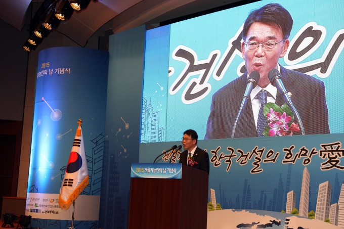 강호인 장관, 건설기능인의 날 기념식 - 포토이미지