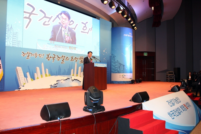 강호인 장관, 건설기능인의 날 기념식 - 포토이미지