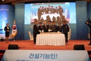 강호인 장관, 건설기능인의 날 기념식