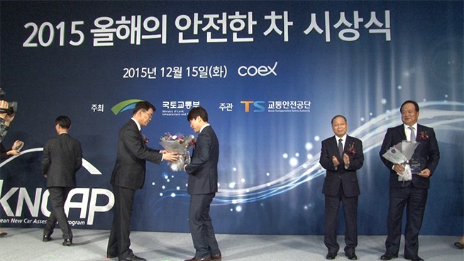 2015 올해의 안전한 차 시상식