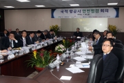 최정호 2차관, 국적항공사 안전점검회의