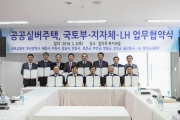 김경환 차관, 공공실버주택 업무협약식 참석