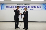 최정호 2차관, 정부조달물자 정보 우수화물정보망 제공 업무협약식