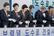 김경환차관, 보렴댐 도수로건설사업 통수식 참석