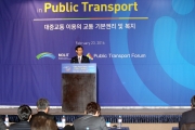 최정호 2차관, 대중교통 국제정책포럼