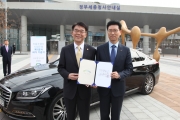강호인 장관, 자율주행차 시험운행 제1호차 허가 기념식