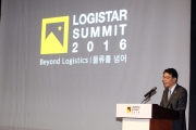 강호인장관, 로지스타 서밋 2016 참석 및 물류스타트업 육성 지원 MOU체결