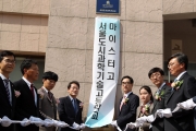 김경환 차관, 해외건설 마이스터교 개교식