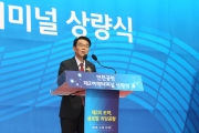 강호인 장관, 인천공항 제2여객터미널 상량식