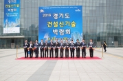최정호 2차관, 건설기술인의날 참석