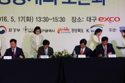 김경환 차관, 대한민국 국제물주간 성공 개최를 위한 협약 체결