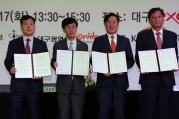 김경환 차관, 대한민국 국제물주간 성공 개최를 위한 협약 체결