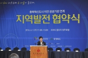 김경환 1차관, 충북혁신도시 이전 공공기관과의 연계협력을 위한 지역발전 협약식 참석