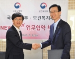 김경환차관, 국토부-보건복지부 뉴스테이 보육서비스 강화 업무협약 체결