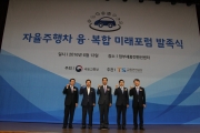 최정호 차관, 자율주행차 융복합 미래포럼 참석