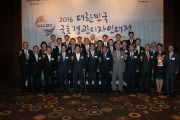 강호인 장관, 2016 대한민국 국토경관디자인대전 참석
