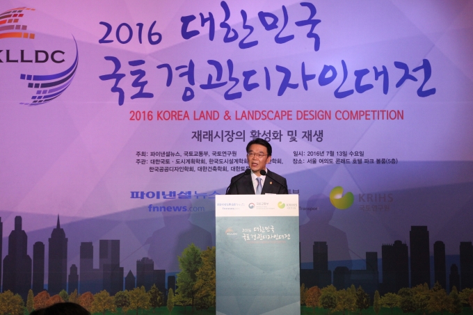 강호인 장관, 2016 대한민국 국토경관디자인대전 참석 - 포토이미지