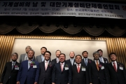 강호인 장관, 제1회 기계설비의 날 기념행사 참석
