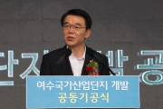 강호인 장관, 국도 해상교량(화양-적금2)건설현장 방문 및 여수국가산단 기공식 참석