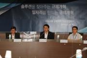 강호인장관, 국토교통 규제개혁 현장점검회의 참석