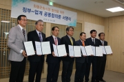 화물운송시장 발전방안 발표 관련, 2차관 기자단 간담회 및 교통물류실장 정부-업계 공동합의문 서명식