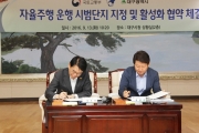 강호인 장관, 국토부-대구시 자율차 시범운행단지 지정 MOU체결