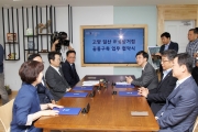 김경환 차관, 일산지역 프로젝트 공동구축 업무협약 체결