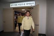 강호인 장관, 비상수송대책본부 방문 철도파업 대응상황 및 비상수송대책 점검