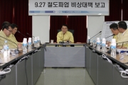 강호인 장관, 코레일 수도권철도차량정비단 방문