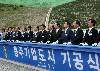 충주기업도시 기공식 (2008/07/01)