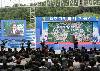 충주기업도시 기공식 (2008/07/01)