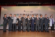 김경환 차관, 부동산 산업의 날 기념식 참석