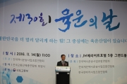 최정호 2차관, 육운의 날 기념식