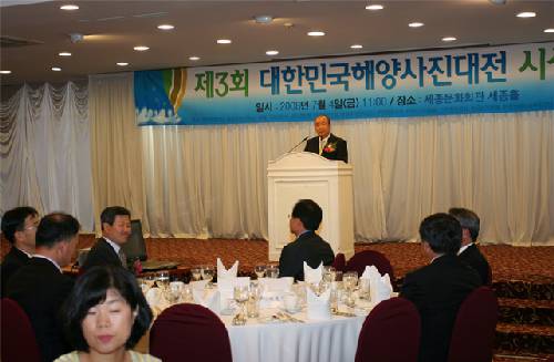 대한민국 해양사진대전 시상식 (2008/07/04) - 포토이미지
