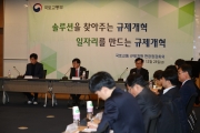 김경환 차관, 규제개혁현장점검회의 주재