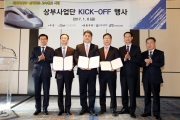 최정호 차관, 말레이시아-싱가포르 고속철도 사업 상부사업단 KICK-OFF행사