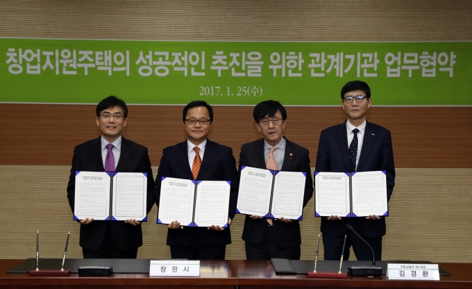 김경환차관, 창업지원주택 추진 관계기관 업무협약 - 포토이미지