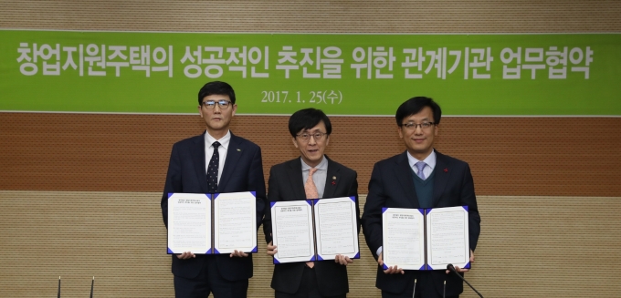 김경환차관, 창업지원주택 추진 관계기관 업무협약 - 포토이미지