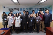 행복주택 SNS기자단 ‘홈스(Homes)’ 발대식
