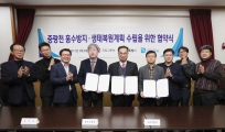 중랑천 홍수방지.생태복원 업무협약 체결