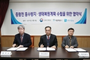 중랑천 홍수방지.생태복원 업무협약 체결
