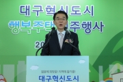 강호인장관, 대구혁신도시 행복주택 집들이 행사 참석