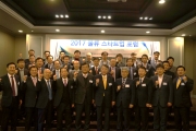 물류 신산업 육성 지원을 위한 물류 스타트업 포럼 결성식