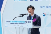 김경환차관, '유네스코 물 안보 및 지속가능 물 관리 국제연구교육센터’(i-WSSM) 개관 기념식 참석