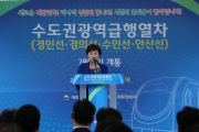 김현미장관, 수도권 급행열차 확대운행 행사 및 시승식